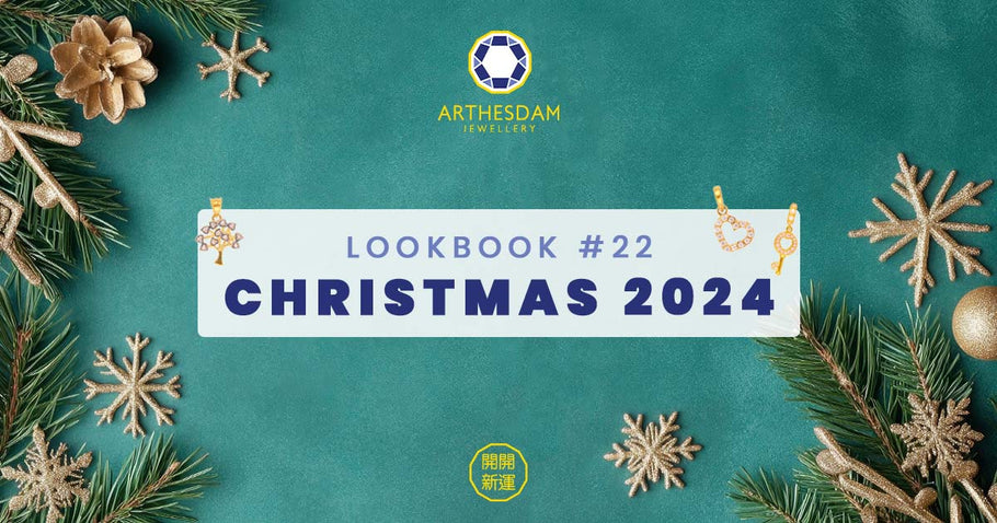 Christmas 2024 Lookbook